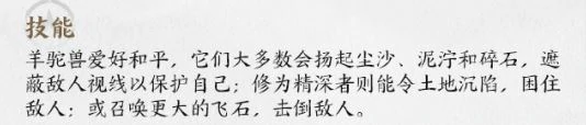 羊驼童儿详情介绍