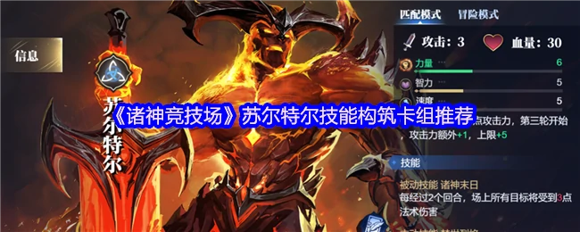 苏尔特尔