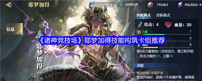 耶梦加得