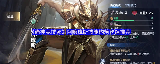 阿喀琉斯