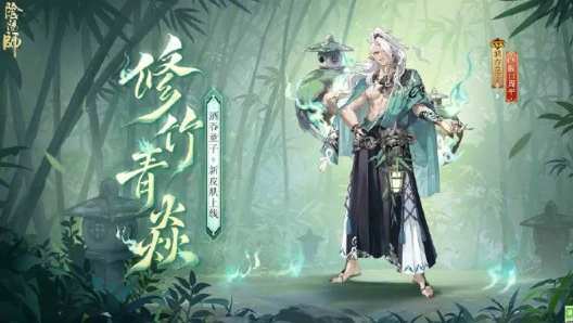 酒吞童子修竹青焱皮肤价格介绍