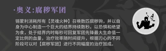 军团先锋锡蒙利