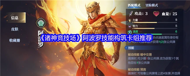 阿波罗