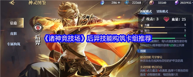 后羿