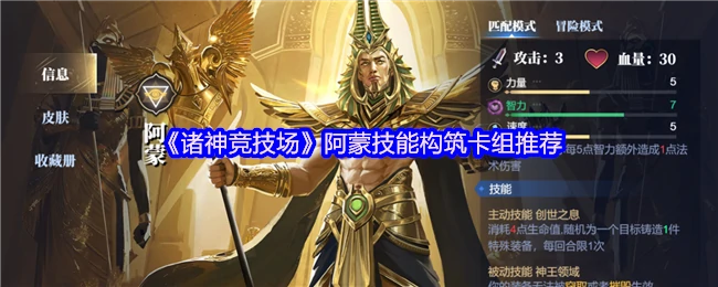 阿蒙