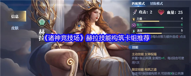 赫拉