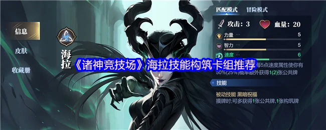 海拉