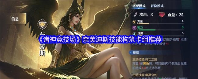 奈芙迪斯