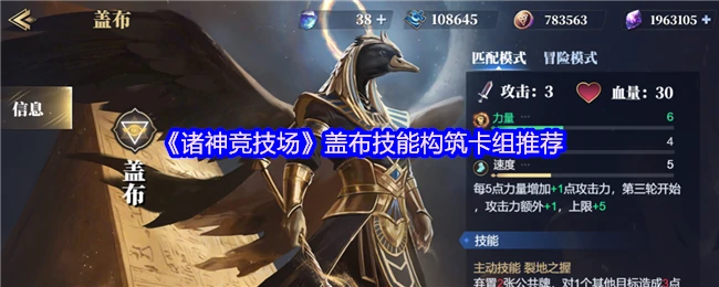 盖布