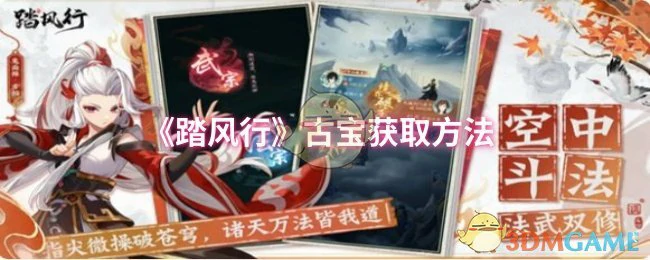 古宝获取方法