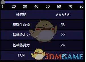 愿虹光永驻天空属性效果介绍