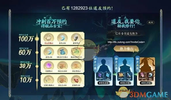 公测福利汇总
