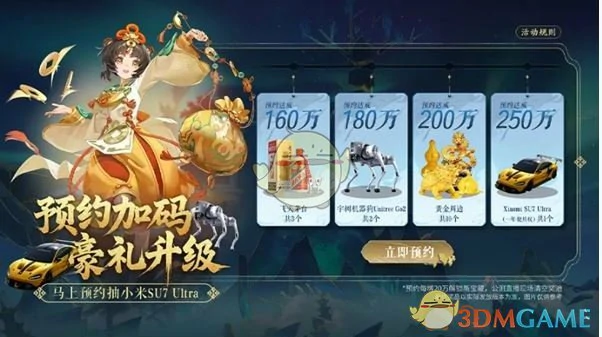 公测福利汇总