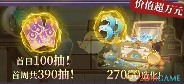公测福利汇总