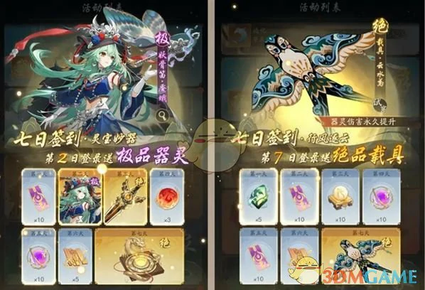 公测福利汇总