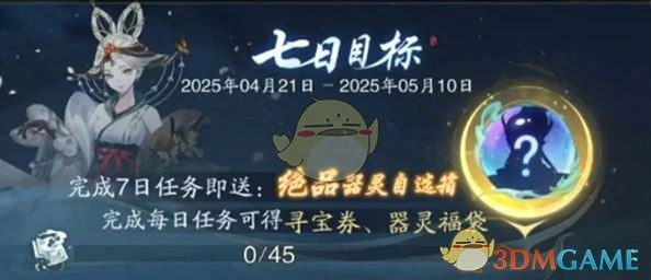 公测福利汇总