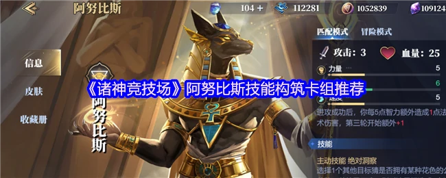 阿努比斯