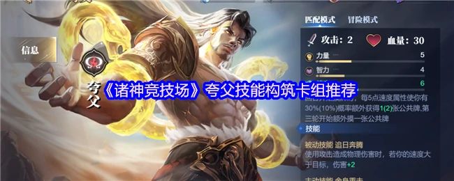 夸父