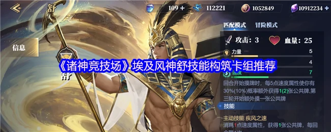 舒