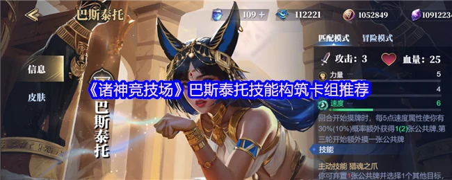 巴斯泰托
