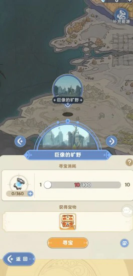 秘宝攻略