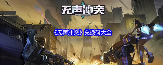 兑换码大全
