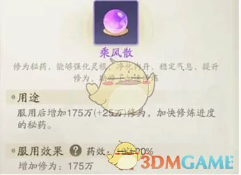 快速提升境界方法