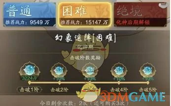 快速提升境界方法