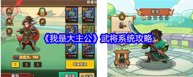 武将