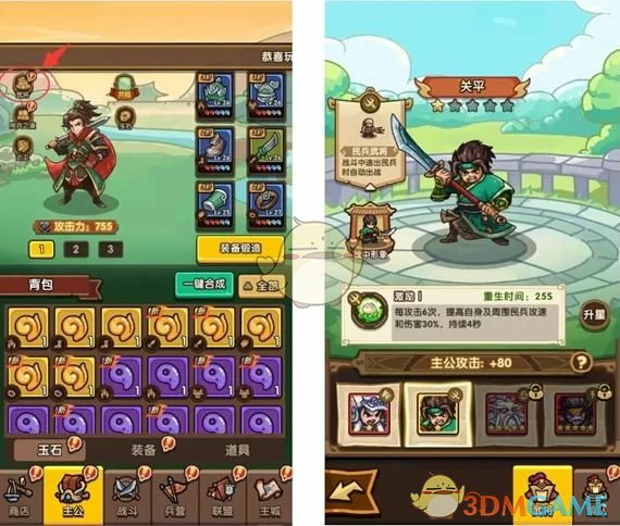 武将养成攻略