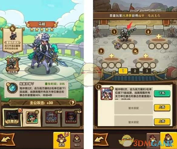 武将养成攻略