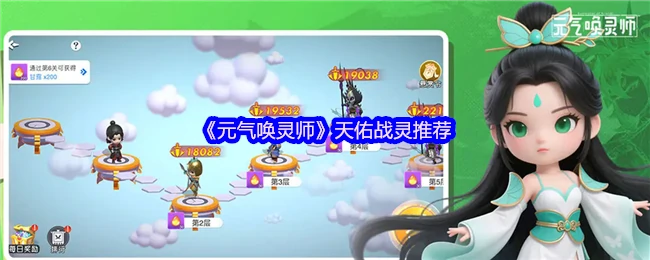 天佑