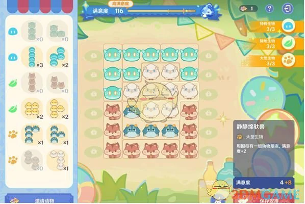 悠悠慢庄园最佳布局方案推荐