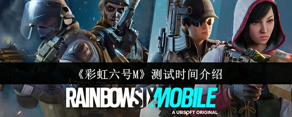 测试时间介绍