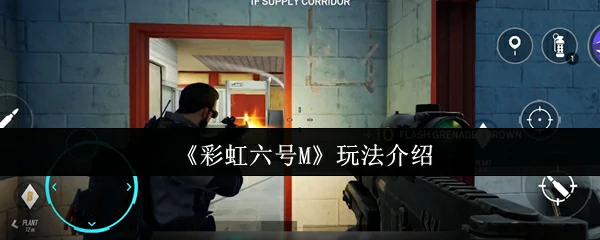 玩法介绍