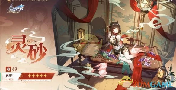 3.2混沌12层最强阵容搭配推荐