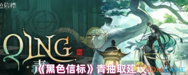 青抽取建议