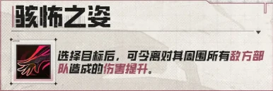 离技能介绍