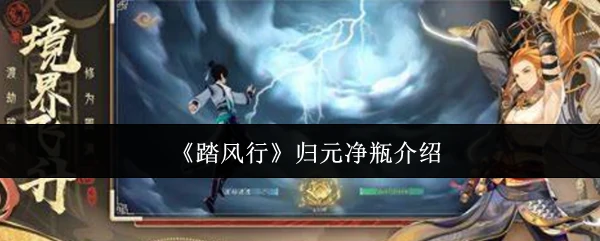 归元净瓶介绍