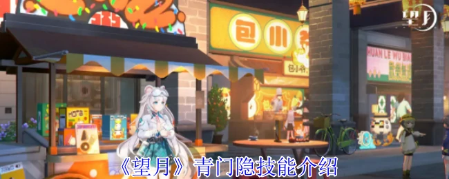 青门隐
