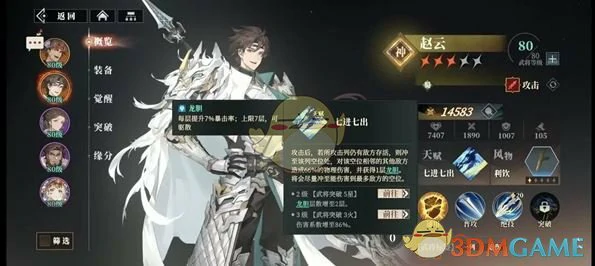 赵云最强配队阵容推荐