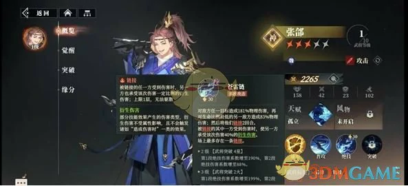 关羽最强配队阵容推荐