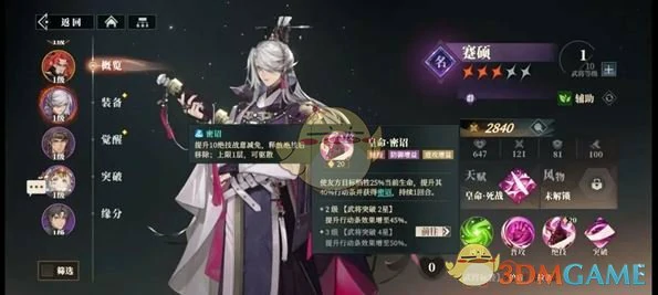 关羽最强配队阵容推荐