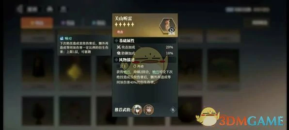 关羽最强配队阵容推荐