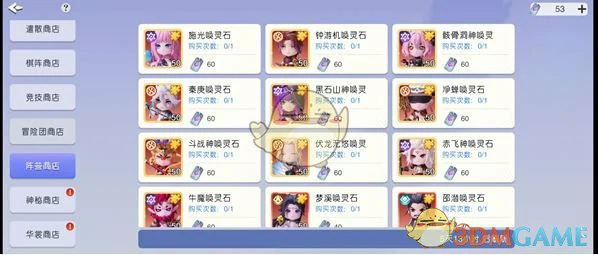 全商店购买物品推荐
