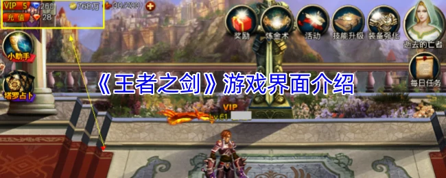 游戏界面介绍