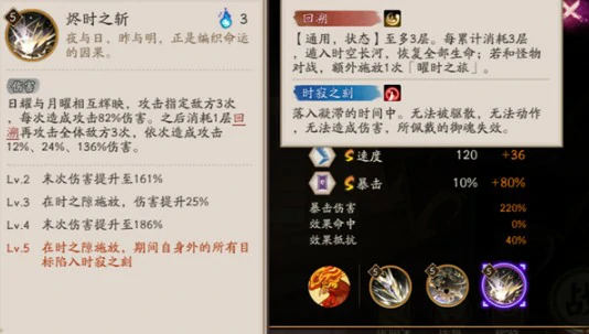 SP泷夜叉姬技能