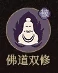 罗刹女技能介绍