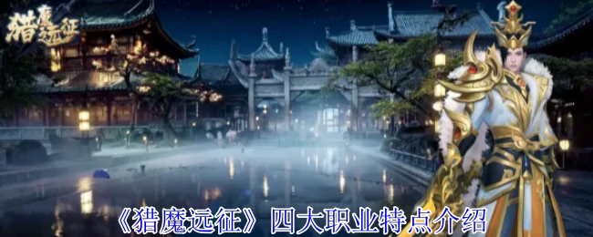 四大职业特点介绍