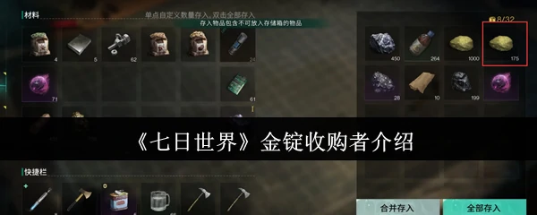 金锭收购者介绍